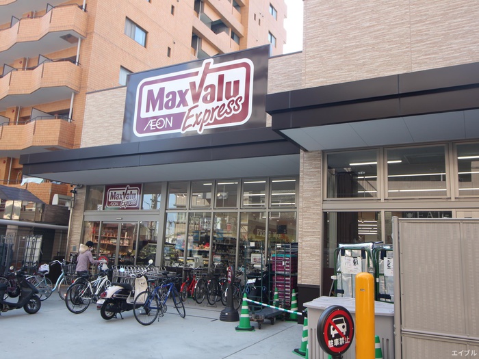 スーパー　マックスバリュエクスプレス大濠店（スーパー）まで261m
