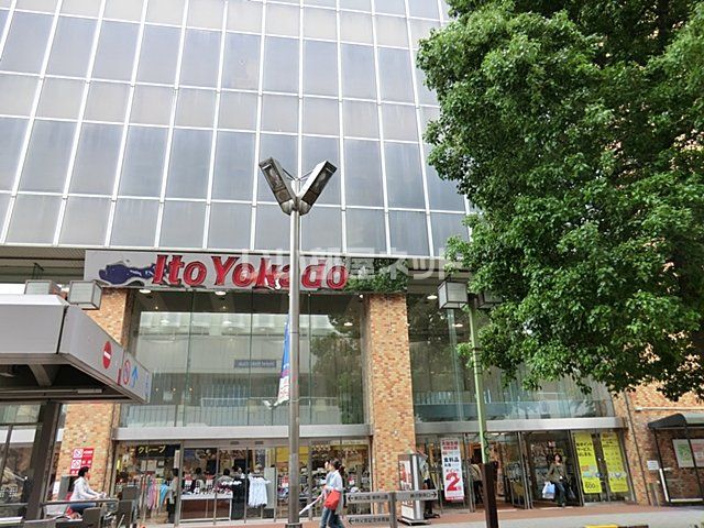 スーパー　イトーヨーカドー 藤沢店（スーパー）まで906m
