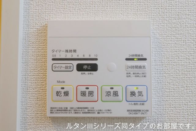 その他設備