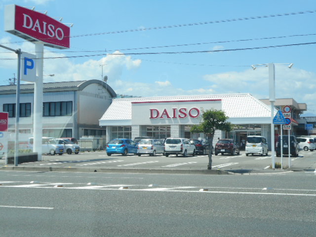 その他　ダイソー静岡中田店（その他）まで400m