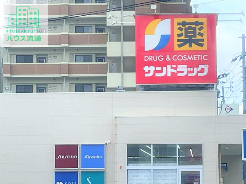 ドラックストア　サンドラッグ諫早店（ドラッグストア）まで920m