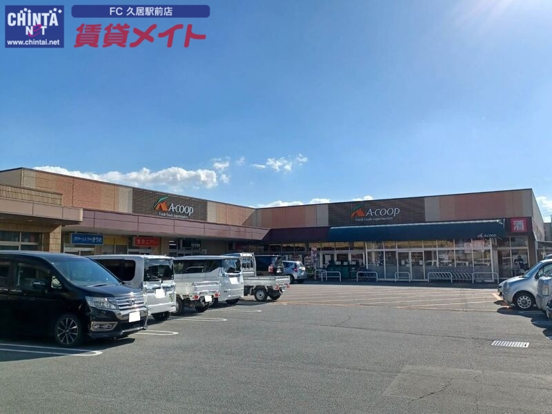 スーパー　エーコープうれしの店（スーパー）まで987m