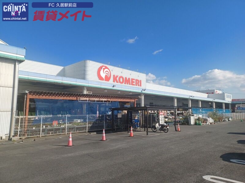 ホームセンター　コメリハード＆グリーン嬉野店（ホームセンター）まで777m