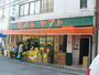 スーパー　PAL・YAMATO(パル・ヤマト) 六甲店（スーパー）まで397m