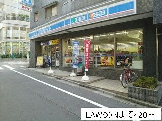 コンビニ　LAWSON（コンビニ）まで420m