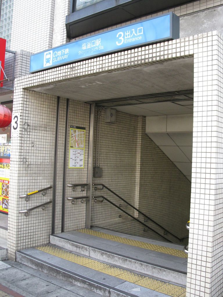 その他　塩釜口駅(名古屋市交通局 鶴舞線)（その他）まで1260m