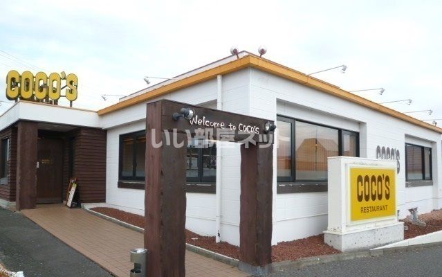 飲食店　ココス 大津店（飲食店）まで605m