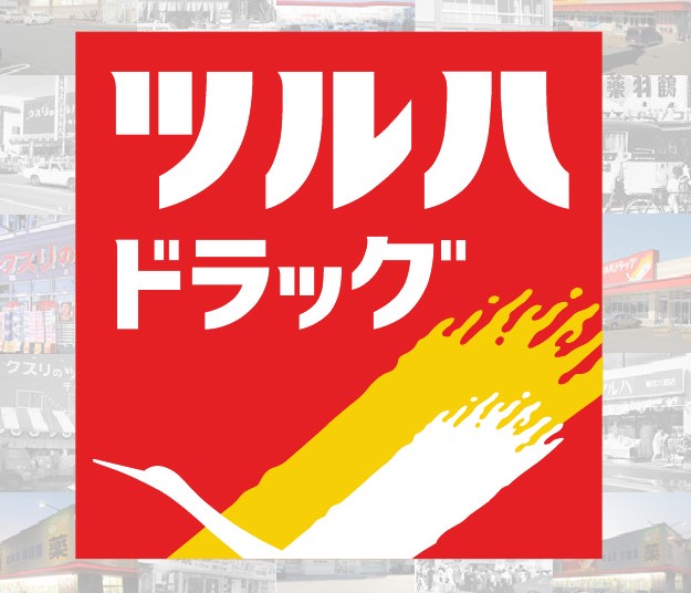 ドラックストア　ツルハドラッグ（ドラッグストア）まで18m