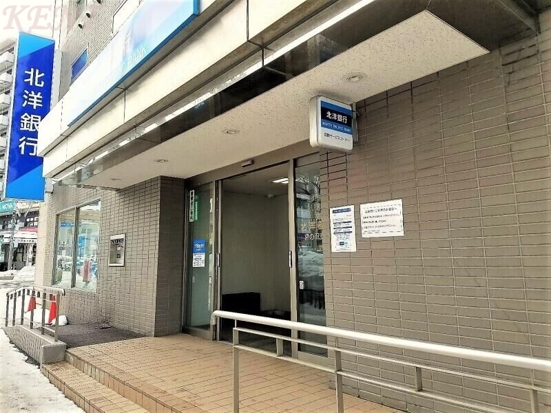 銀行　北洋銀行宮の沢支店（銀行）まで636m