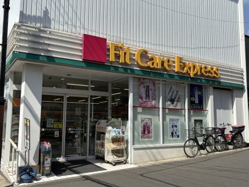 ドラックストア　フィットケアエクスプレス 妙蓮寺店（ドラッグストア）まで1094m