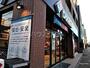 飲食店　ドミノ・ピザ浅間町駅前店（飲食店）まで1272m