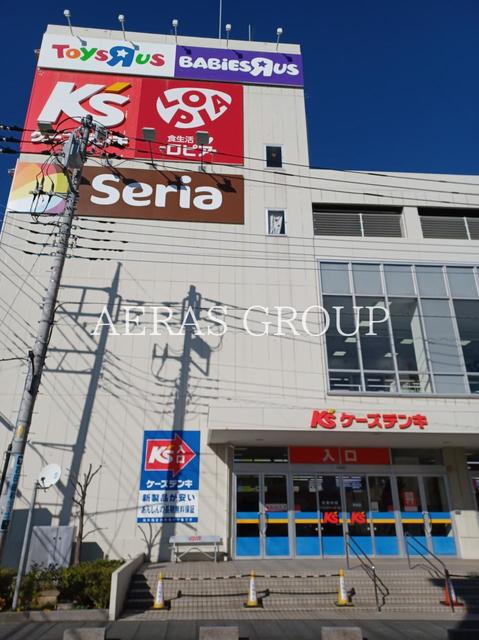 ホームセンター　ケーズデンキ 草加店（ホームセンター）まで701m