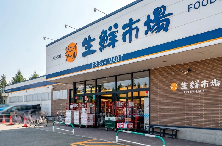 スーパー　ジェイアール生鮮市場北45条店（スーパー）まで673m