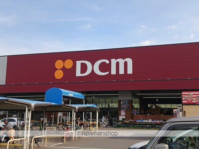 ホームセンター　ＤＣＭ春日井西店（ホームセンター）まで1900m