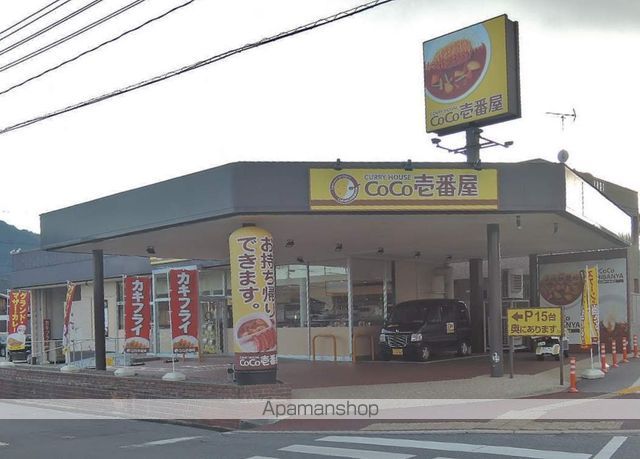 その他　カレーハウスCoCo壱番屋 三原皆実店（その他）まで241m