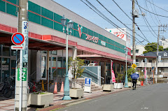 スーパー　コモディイイダ 中村橋店（スーパー）まで739m