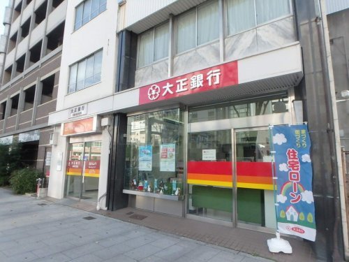 銀行　（株）大正銀行 大阪北支店（銀行）まで1262m