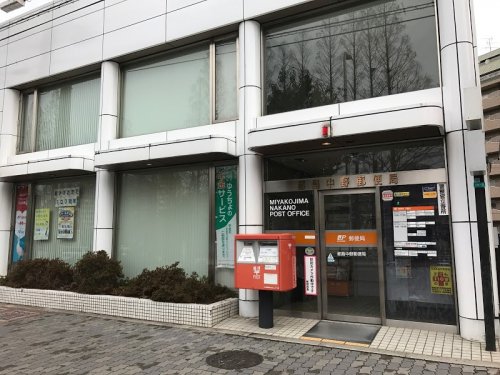 郵便局　都島中野郵便局（郵便局）まで395m