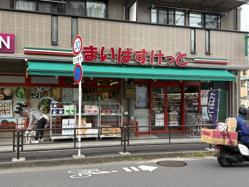 スーパー　まいばすけっと 上小田中1丁目店（スーパー）まで206m
