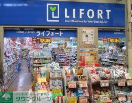 ドラックストア　ドラッグストアライフォート小川店（ドラッグストア）まで700m