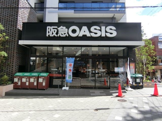 スーパー　阪急オアシス茨木駅前店（スーパー）まで580m