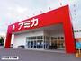 スーパー　アミカ高針店（スーパー）まで750m