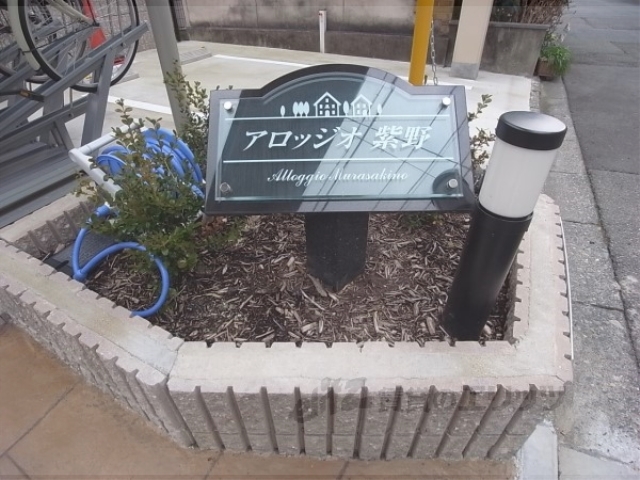 その他共有部分　看板