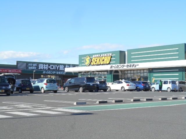 ホームセンター　セキチュー 伊勢崎茂呂店（ホームセンター）まで492m
