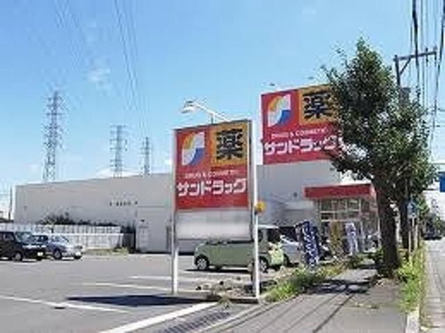ドラックストア　サンドラッグ東橋本店（ドラッグストア）まで1165m