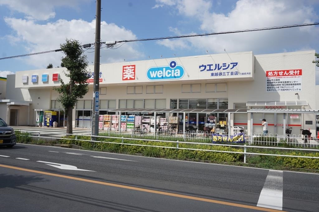 ドラックストア　ウエルシア東越谷三丁目店（ドラッグストア）まで592m