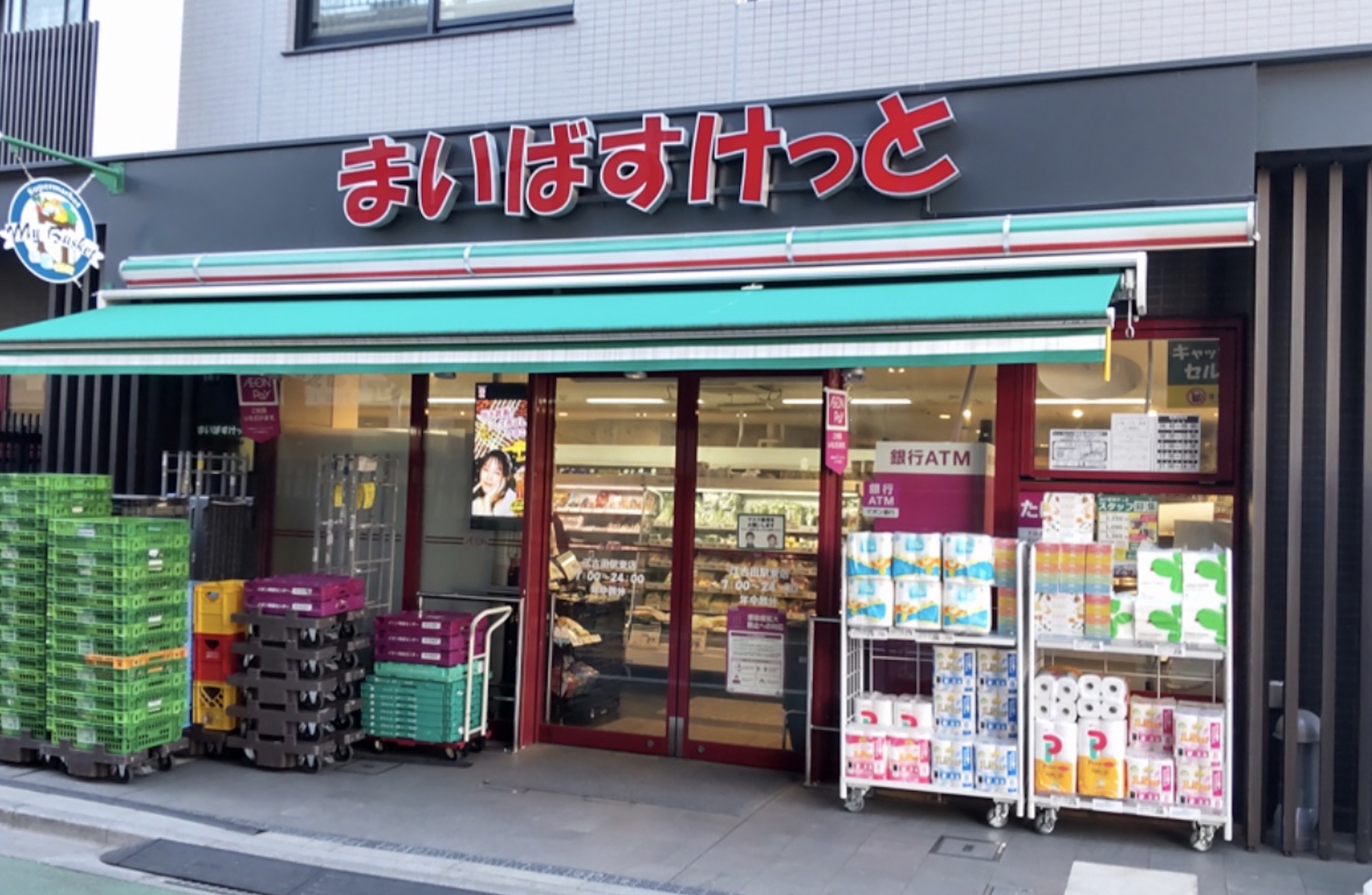 スーパー　まいばすけっと菊川駅北店（スーパー）まで427m