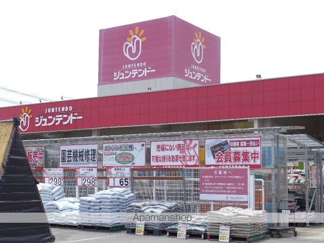 ホームセンター　ジュンテンドー（ホームセンター）まで349m