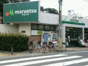 スーパー　マルエツ成増団地店（スーパー）まで502m