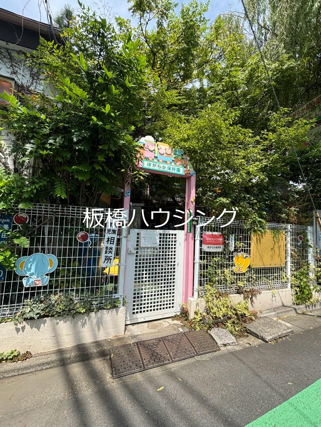 幼稚園・保育園　ほがらか保育園（幼稚園・保育園）まで150m