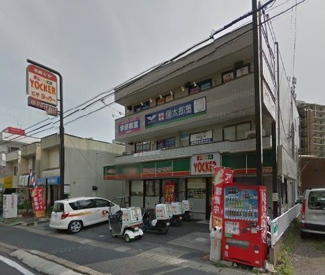 飲食店　ピザヨッカー 船橋店（飲食店）まで1202m
