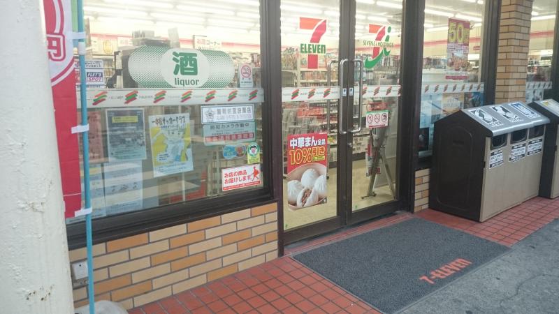 コンビニ　セブンイレブン 横浜内路店（コンビニ）まで840m