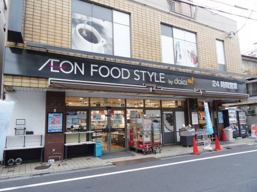 スーパー　ダイエー高田店イオンフードスタイル（スーパー）まで233m