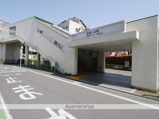 その他　航空公園駅西口（その他）まで480m