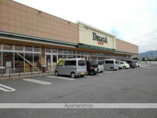 スーパー　デリシア篠ノ井東店（スーパー）まで600m