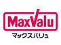 スーパー　マックスバリュ（スーパー）まで118m