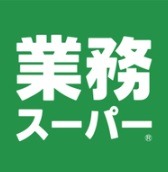 スーパー　業務スーパー室見店（スーパー）まで61m