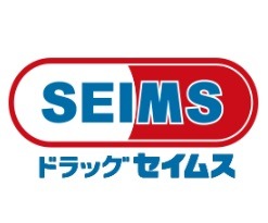 ドラックストア　ドラッグセイムス早良南庄店（ドラッグストア）まで318m