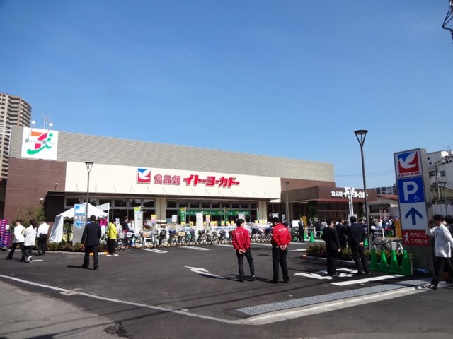 スーパー　食品館イトーヨーカドー三ノ輪店（スーパー）まで370m