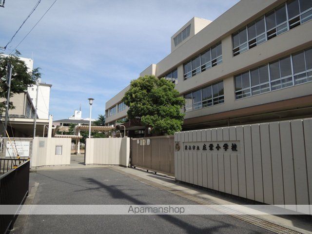 小学校　茨木市立庄栄小学校（小学校）まで787m