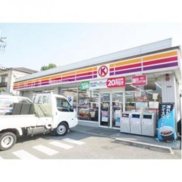 コンビニ　サークルK国道星丘店（コンビニ）まで1401m