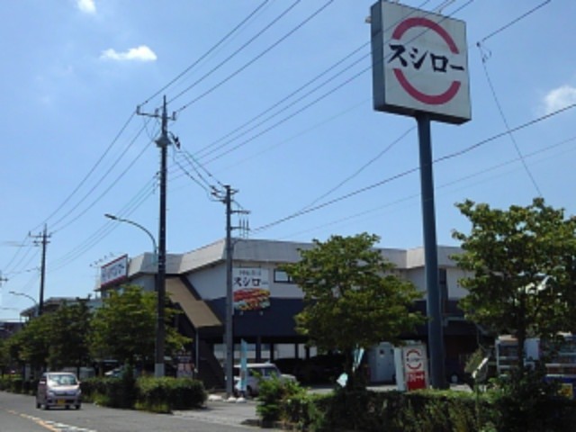 飲食店　スシロー（飲食店）まで600m