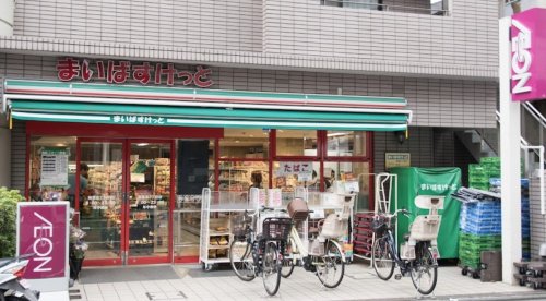 スーパー　まいばすけっと 西落合2丁目店（スーパー）まで662m