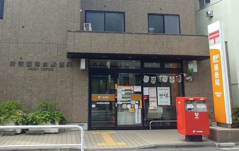 郵便局　新宿西落合郵便局（郵便局）まで457m