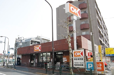 スーパー　オーケー 中杉店（スーパー）まで353m