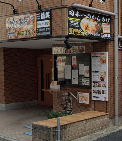 飲食店　鶏笑 浅草店（飲食店）まで502m